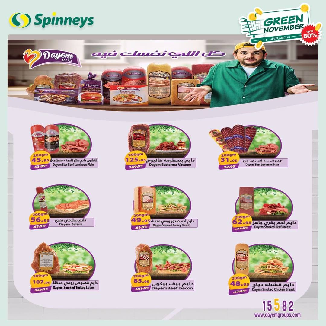 spinneys offers from 26nov to 4dec 2024 عروض سبينس من 26 نوفمبر حتى 4 ديسمبر 2024 صفحة رقم 39